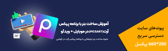 دوره تخصصی پیکس آرت